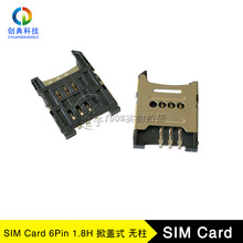 SIM Card 6Pinwʽ1.8H ӛ۟oNƬSMT