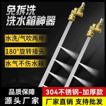 免拆水箱清洗工具杆汽车水箱清洗大货车散热箱水气吹水箱