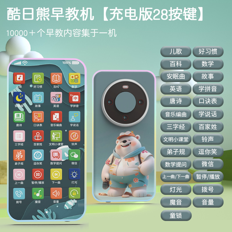 La pantalla táctil del juguete del teléfono móvil de la simulación de los niños puede morder bebé rompecabezas educación temprana aprendizaje música modelo de teléfono