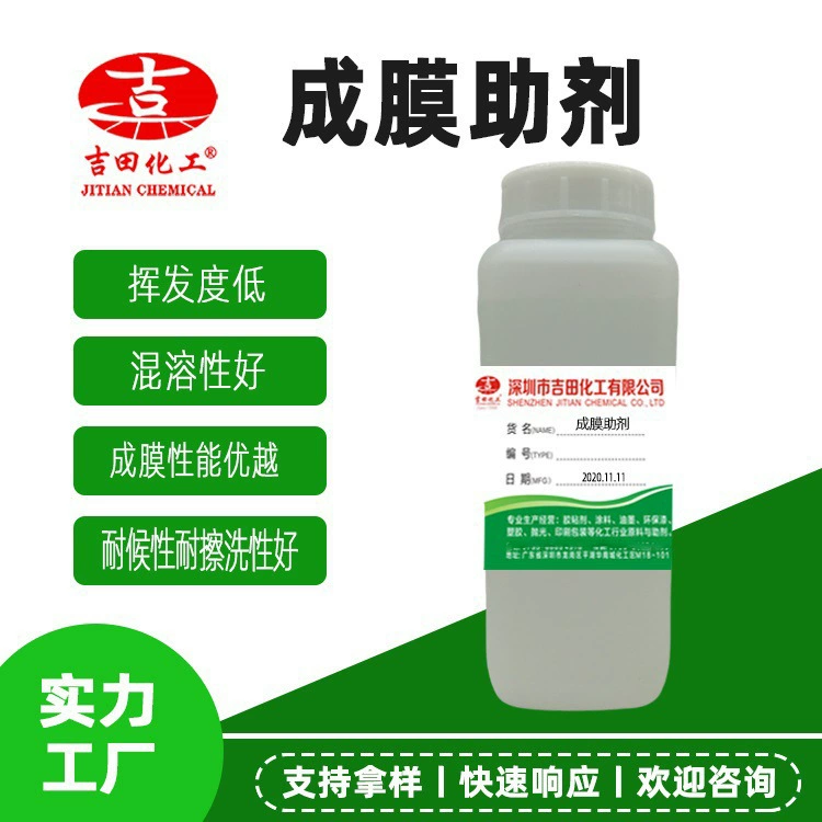 Средство для формирования пленки Yoshida со вкусом нетто 12, оптовая продажа для улучшения латексной краски, средство для формирования пленки для архитектурных образцов клея краски 1