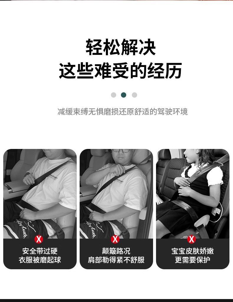 Suitable for Aitom7M5 M9 Car Seat Belt Extension Shoulder Pad Protective Cover Car Interior Decoration Accessories