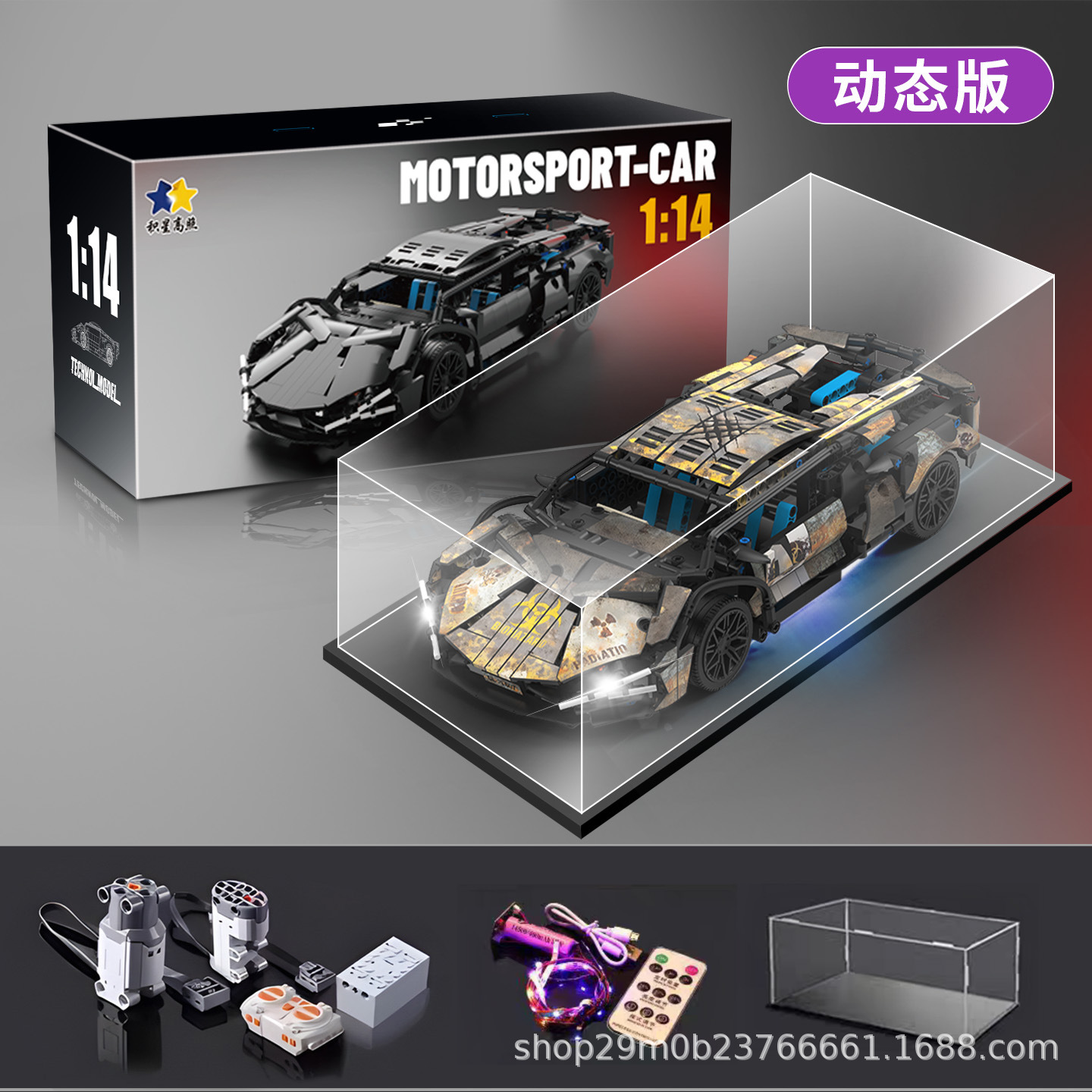 Compatible con GT3 Lamborghini controlado por control remoto modelo de montaje de juguetes de automóviles de carreras de bloques altos