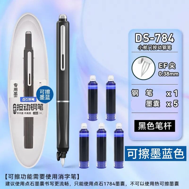点石小舱门按动钢笔小学生可换墨囊初学者练字用三年级钢笔-|undefined