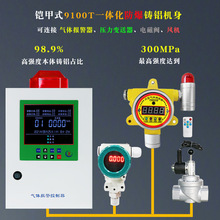 可燃性气体检测报警器有毒泄漏氧/氯/氢/天然/气酒精苯浓度探测仪