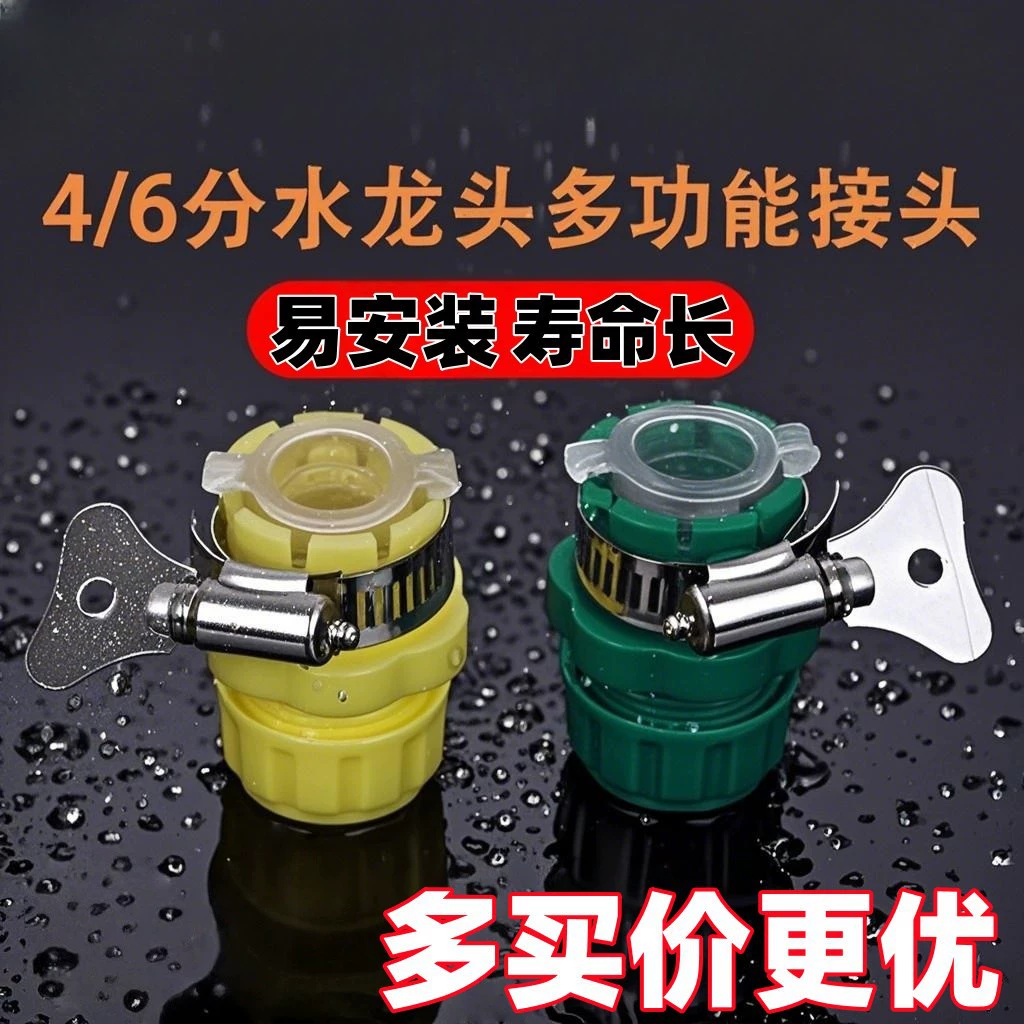 Универсальный разъем для крана 1/2 дюйма 3/4 дюйма универсальный многофункциональный быстрый разъем высокого давления для автомойки, аксессуары для шланга для водяного пистолета
