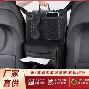 Car storage bag for the space between the driver and passenger seats, car storage pouch, storage bag, storage box