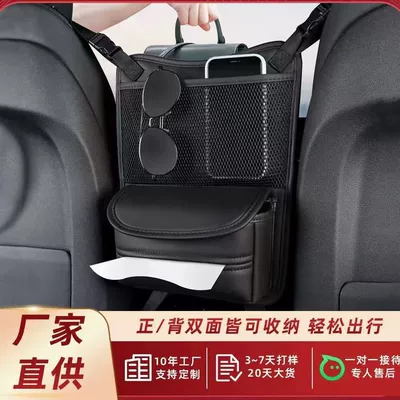 Car storage bag for the Car storage bag/box