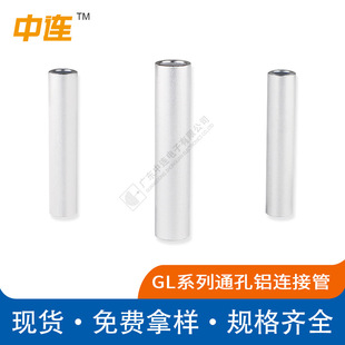 GL�X���ӹ�ֱ�ӹ��ζ��� 10-400mmƽ���Ӿ����B�ӹ�ֱͨ���X����
