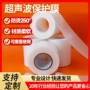 焊接丝厚超声波可降解保护膜