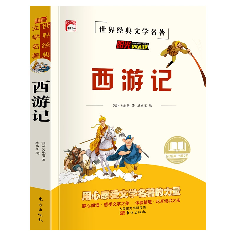 Классические литературные жемчужины, учебник за пределами школы, Happy Book, 3456, рекомендуемые книги, презентации книг