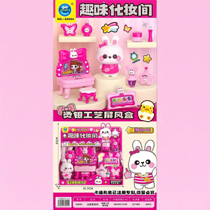 6684萌兔趣味化妆盒仿真化妆台手提收纳包女孩过家家玩具批发|undefined