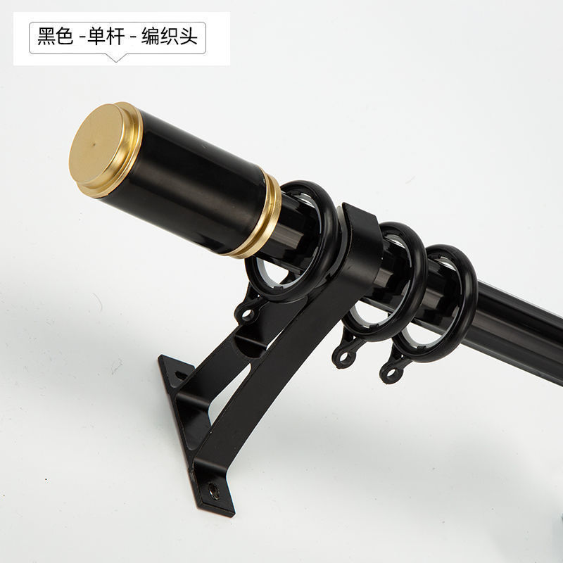 窗帘杆罗马杆黑色单杆双杆简约窗帘轨道支架配件侧装顶装一件批发|undefined