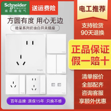 皓呈系列奶油白开关插座面板家用单双控86五孔USB墙壁插座
