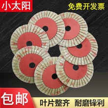 正品小太阳花形页轮百叶片薄花页片抛光片打磨片抛光百叶轮10金烨