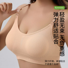 跨境无缝产后哺乳期文胸上开扣无钢圈舒适条纹孕妇胸罩哺乳内衣