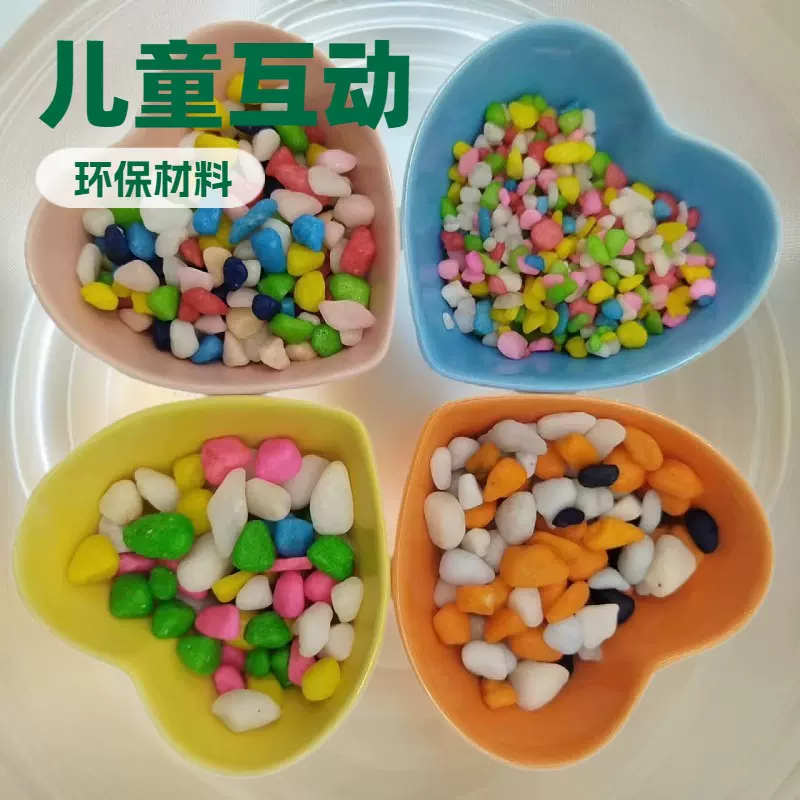 厂家供应彩色石子各种小包装五彩石 克装小袋装彩色鹅卵石小彩石