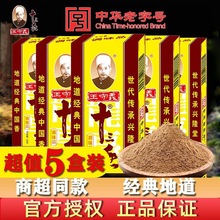 王守义十三香调味料45g家用炒菜煲汤13香调味品调料粉五香粉