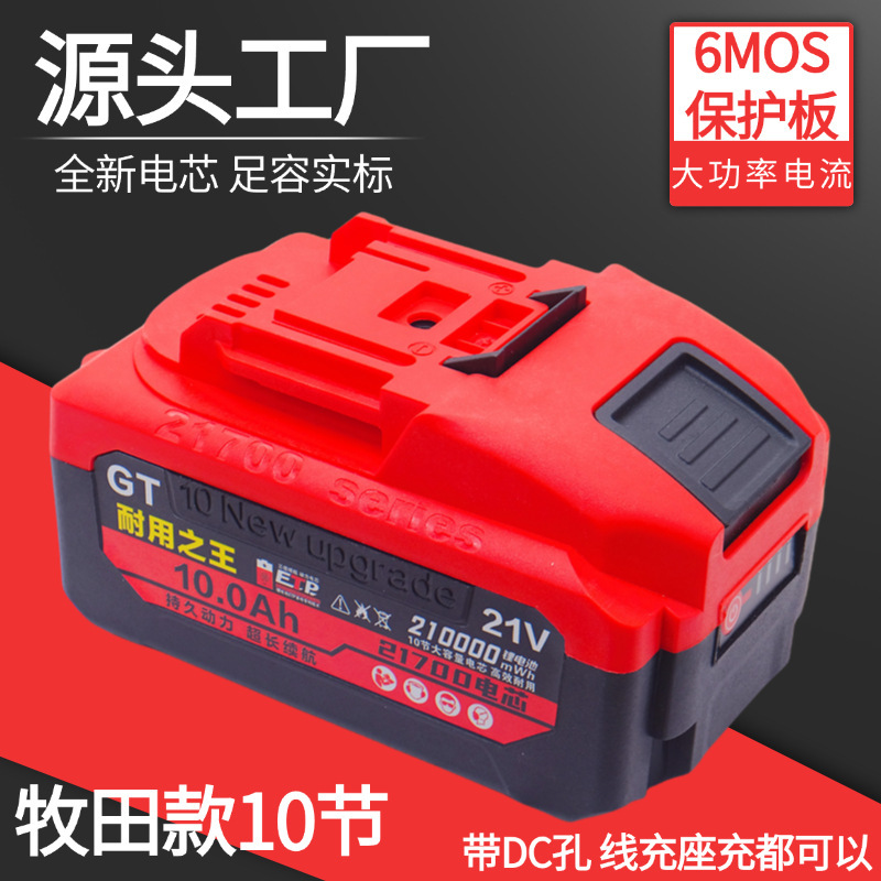 牧田金大芸金21700型汎用リチウム電池ハンマーサンダ電気チェーンソー21V電動工具電池|undefined