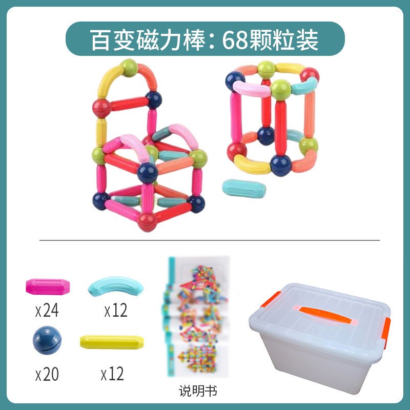 Barras magnéticas al por mayor bloques magnéticos para niños granulares multi-cambio puzzle parche magnético descompresión ensamblaje para niños y niñas bebés