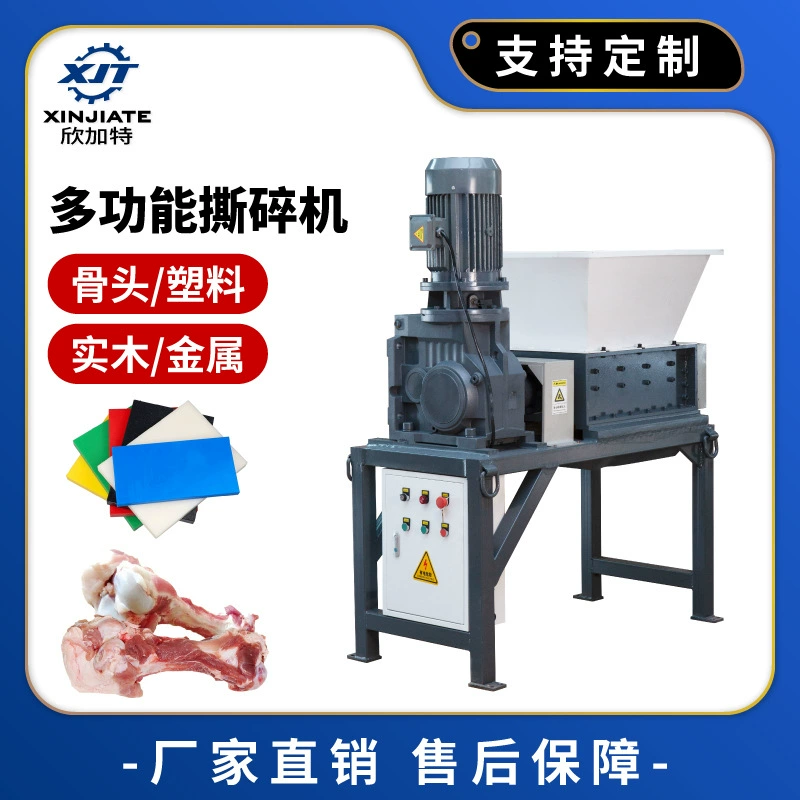Многофункциональная дробилка для металла и пластика, промышленный измельчитель резины высокой мощности, измельчитель костей для корма