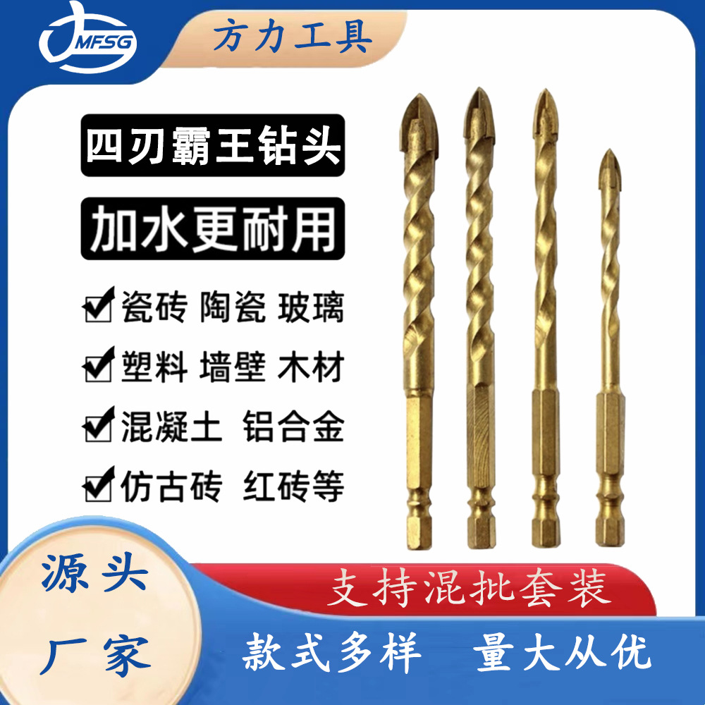 Taladro de aleación taladro de cerámica Cruz Overlord de cuatro palas taladro de hormigón azulejo de vidrio especial abridor de agujeros fábrica al por mayor
