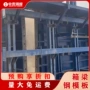 定制预制工程高速钢模板