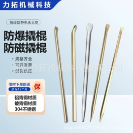防爆工具;棘轮扳手;其他手动扳手