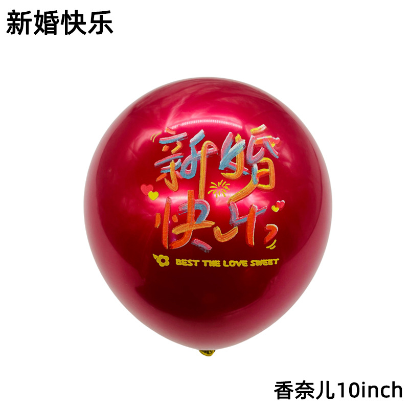 Globo de boda de 10 pulgadas, decoración de la boda, confesión de boda, decoración de doble globo rojo