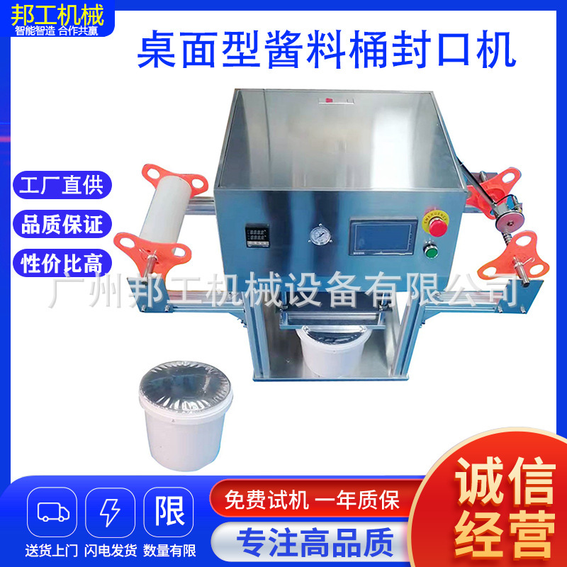 台式鸭血盒子封口机周黑鸭盒子封口机手动封盒机封桶机支持定制