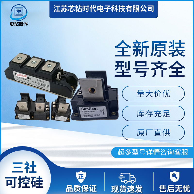 SanRex三社可控硅 KK90F40 KK90F60 KK90F80 KK90F120 KK90FG160