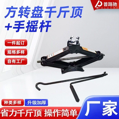 Ton Wrench, Wholesale, Repair kit