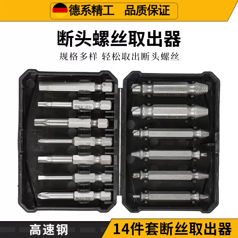 双头断丝取出器螺丝滑丝反丝万能断头深孔拆滑牙罗丝退丝生锈专用