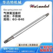 华迅特镀铬光轴活塞杆导向轴8-16汽车座椅调节轴汽车发动机支撑轴