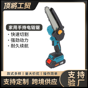 Household Mini Handheld Electric Chain Saw Lithium Battery Garden Pruning Portable Rechargeable Chainsaw Small Outdoor Logging Saw