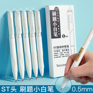 ST head small white brush pen press gel pen students use quick-drying ins wind Japanese high color value 0.5 black press type