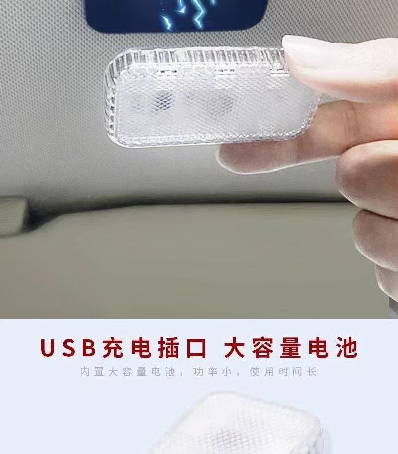 Car Interior Light Wireless Sensor Wiring-Free Atmosphere Light Lighting Car Car Modification Magnetic Charging