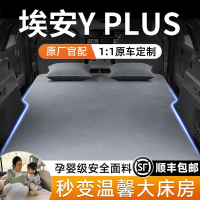 Vehicle-mounted inflatable bed, trunk, a magical sleeping tool