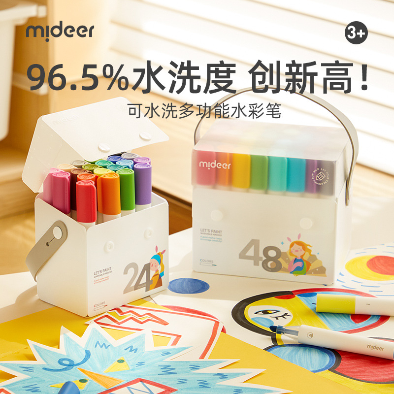 mideer弥鹿水彩笔儿童可水洗幼儿园专用画笔套装宝宝绘画涂鸦工具