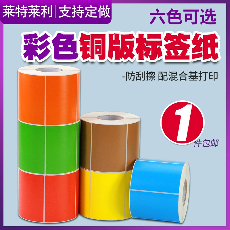 Copper printer, sticker, 40x, x30, 50 pieces, 100x, x80