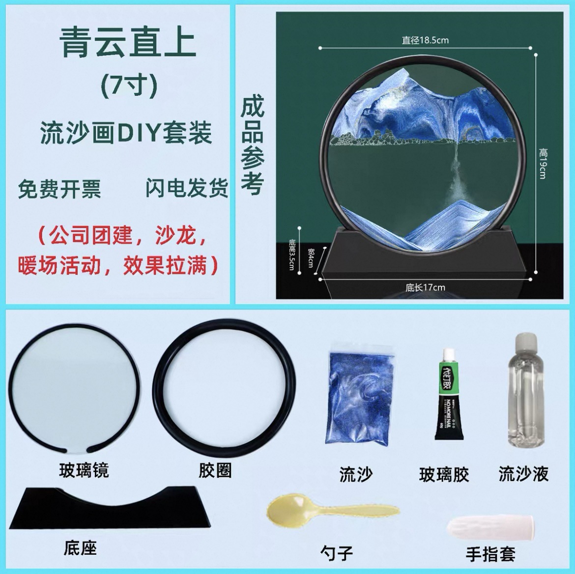 블랙 프레임 블루 DIY 재료 팩 7inch