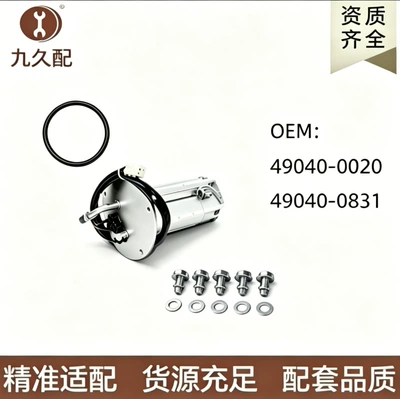 49040-0020 49040-0831 Motorcycle Fuel Pump Assembly is suitable for Kawasaki KFX450R (Oil pump, nozzle)