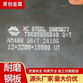 耐磨板;耐候板;压力容器板