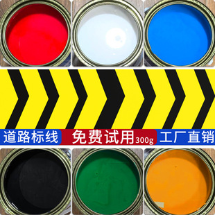 Road Marking Paint, Road Marking Paint, Parking Space Marking Paint, Cement Floor Paint, Reflective Paint, Acrylic Yellow Paint