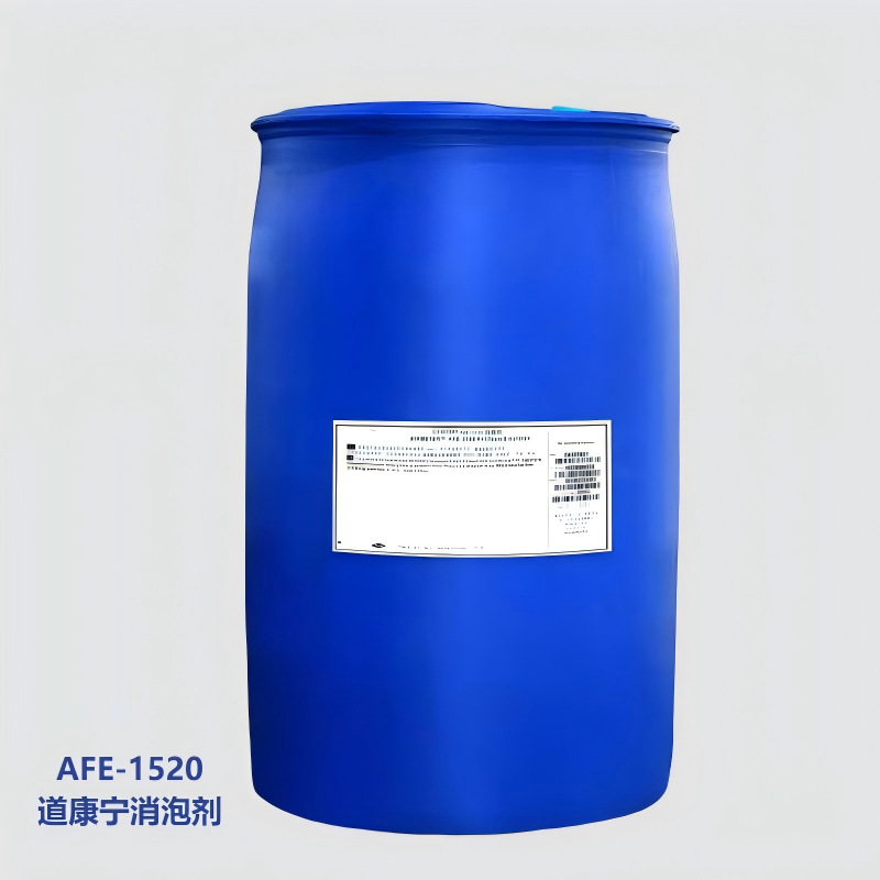 道康宁XIAMETER AFE-1520活性食品级有机硅消泡剂
