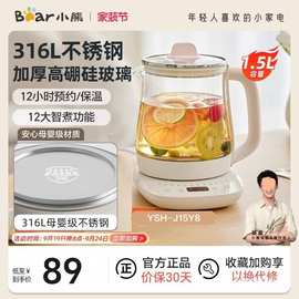 小.熊养生壶-158煮茶器1.5煎药壶迷你玻璃花茶壶果母婴茶壶