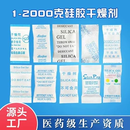 硅胶;其他吸附剂