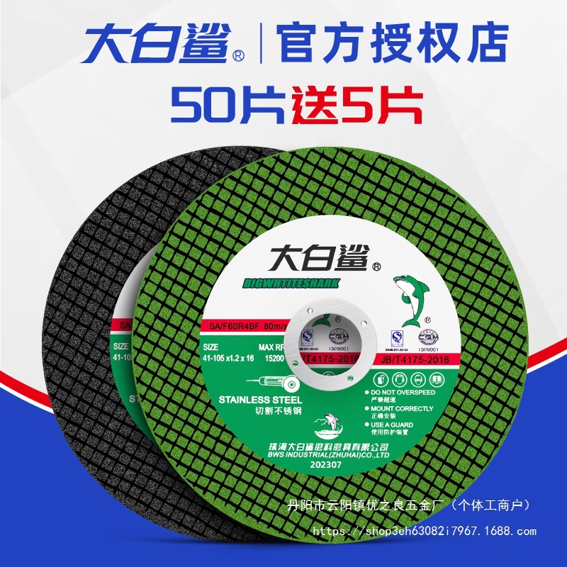 切割片角磨机沙轮锯片金属磨片不锈钢切片手磨机树脂砂批发