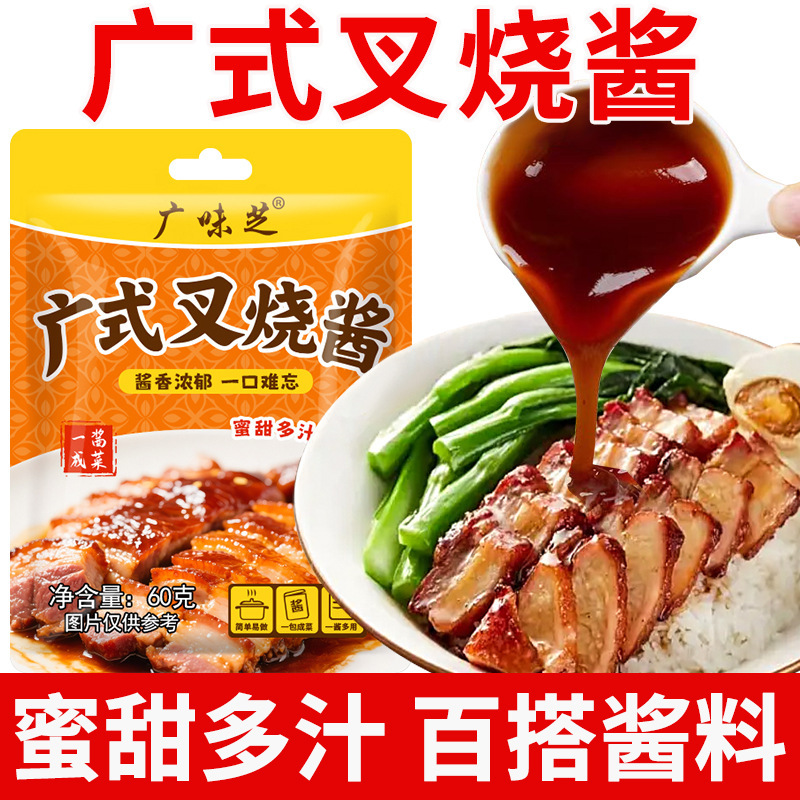 【正宗广式叉烧酱汁】广式蜜汁叉烧酱熟食五花瘦肉港式叉烧嫩猪肉|undefined