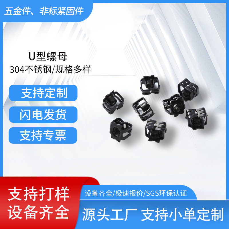 非标汽配冲压件保险杠底座螺母卡子卡扣牌照固定方螺母拉伸加工