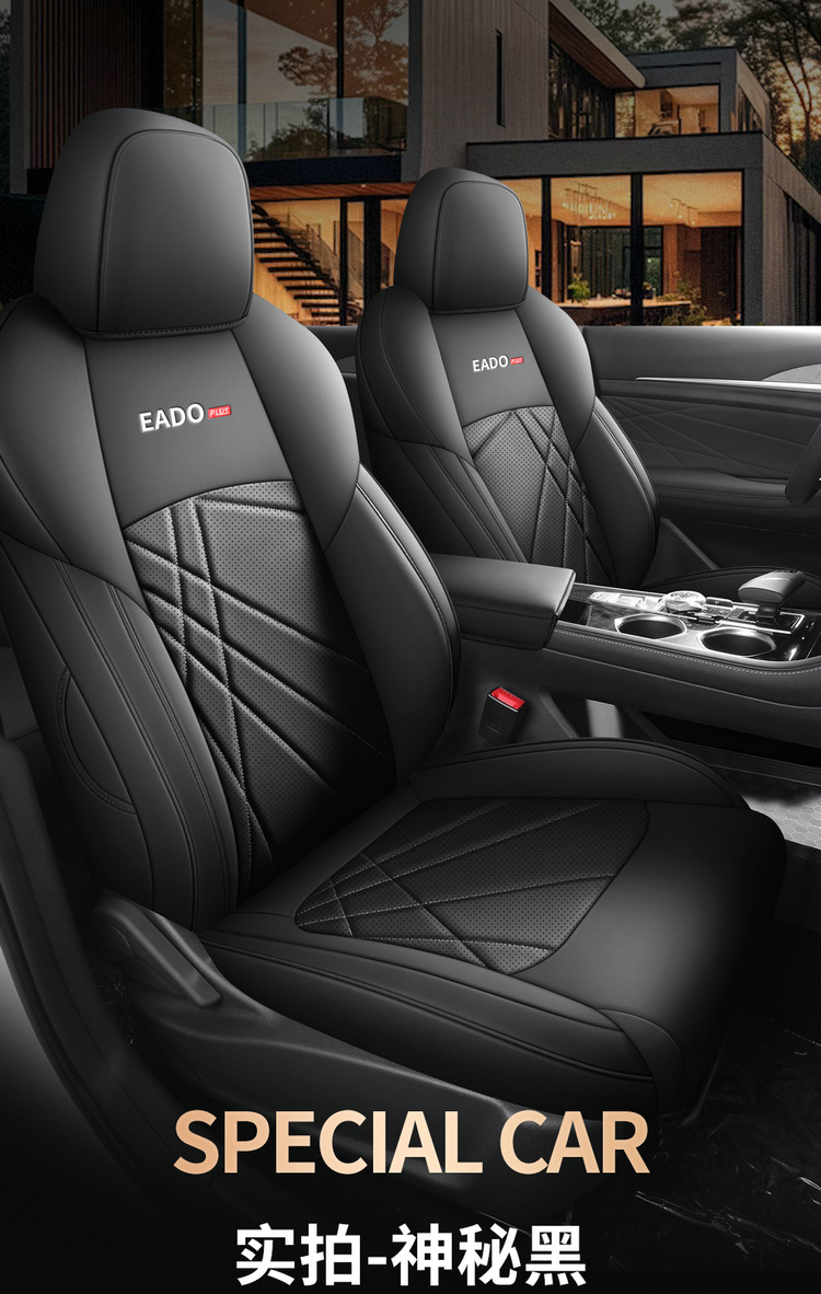 Suitable for Yidong seat cover all-inclusive 23 cushion plus seat cover 2023 winter car seat cover car seat cushion